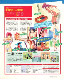 Page 59 of Tech Gian 022