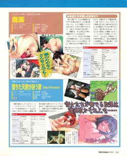 Page 61 of Tech Gian 022