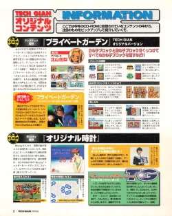 Page 6 of Tech Gian 022