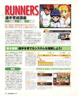 Page 70 of Tech Gian 022