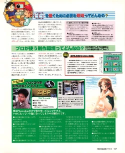 Page 85 of Tech Gian 022