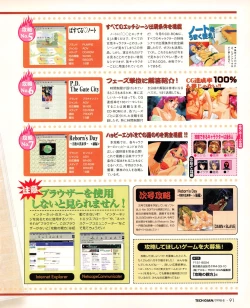 Page 89 of Tech Gian 022