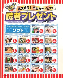 Page 8 of Tech Gian 022