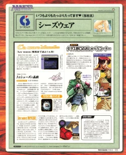 Page 93 of Tech Gian 022