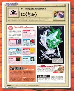 Page 96 of Tech Gian 022