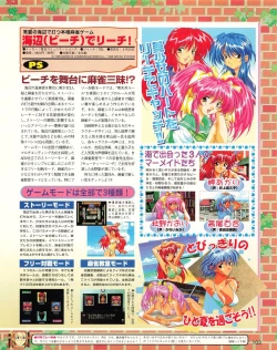 Page 101 of Tech Gian 023