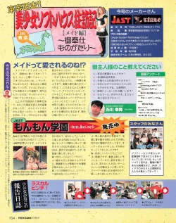 Page 102 of Tech Gian 023