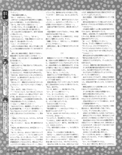 Page 108 of Tech Gian 023