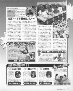 Page 117 of Tech Gian 023