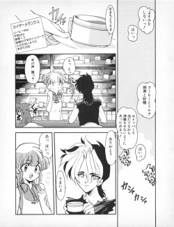 Page 142 of Tech Gian 023