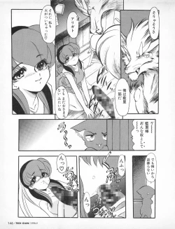 Page 149 of Tech Gian 023