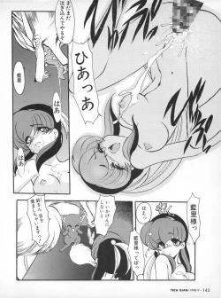 Page 152 of Tech Gian 023