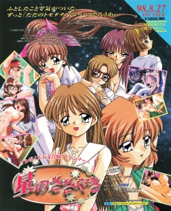 Page 18 of Tech Gian 023