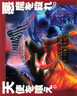 Page 28 of Tech Gian 023