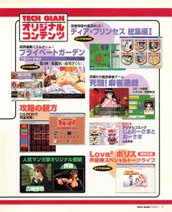 Page 5 of Tech Gian 023