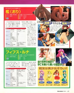 Page 63 of Tech Gian 023