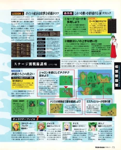 Page 71 of Tech Gian 023