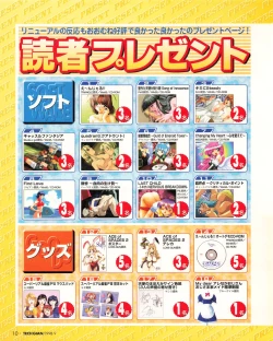 Page 8 of Tech Gian 023