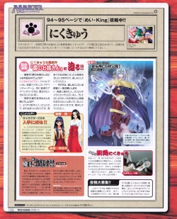 Page 104 of Tech Gian 024