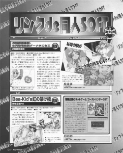 Page 122 of Tech Gian 024