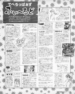 Page 127 of Tech Gian 024