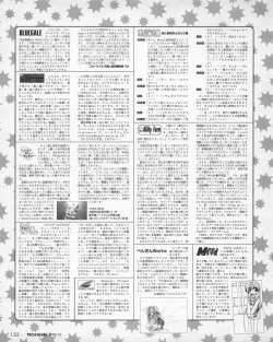 Page 130 of Tech Gian 024