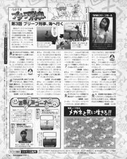 Page 132 of Tech Gian 024