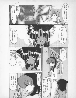 Page 143 of Tech Gian 024