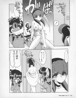 Page 150 of Tech Gian 024