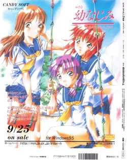 Page 156 of Tech Gian 024