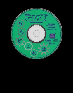 Page 157 of Tech Gian 024