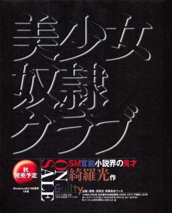 Page 20 of Tech Gian 024