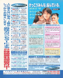 Page 36 of Tech Gian 024