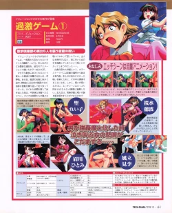 Page 59 of Tech Gian 024