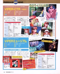 Page 62 of Tech Gian 024