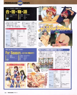 Page 64 of Tech Gian 024