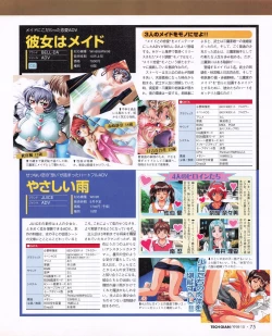 Page 73 of Tech Gian 024