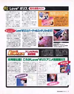 Page 7 of Tech Gian 024