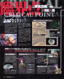 Page 90 of Tech Gian 024