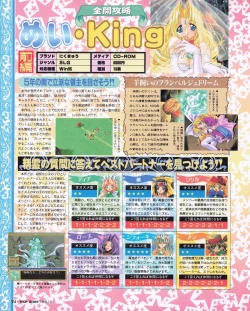 Page 92 of Tech Gian 024