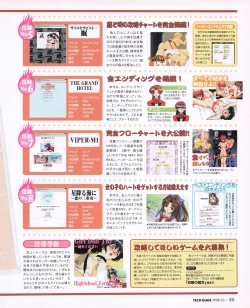 Page 97 of Tech Gian 024