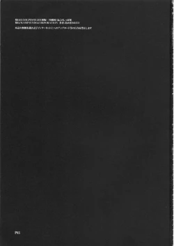 Page 2 of Ichigo Enjo Ako-chan