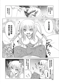 Page 7 of Ichigo Enjo Ako-chan