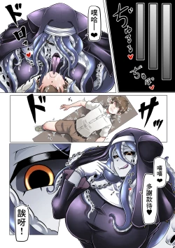 Page 9 of Dorodoro Zangeshitsu