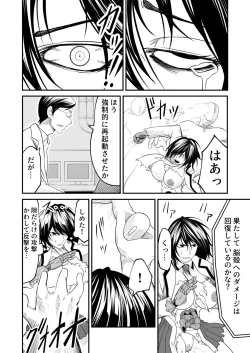 Page 16 of Kikou Senshi Arakagane Gaiden