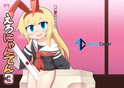 Page 15 of Eronyanten 3