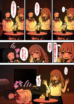 Page 4 of Shikyuudatsu! Shokushusama ni Watashi-tachi no Shikyuu o Sasagemasu~