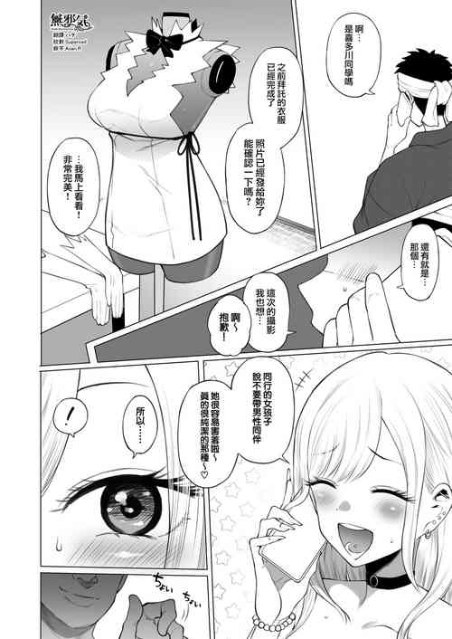 Download Kitagawa Marin NTR Mini Manga