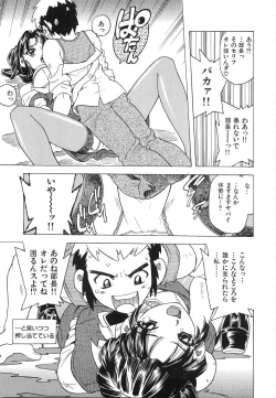 Page 54 of Oppai Gaippai