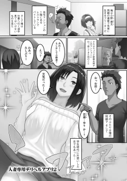 Page 73 of Inbi Zuma